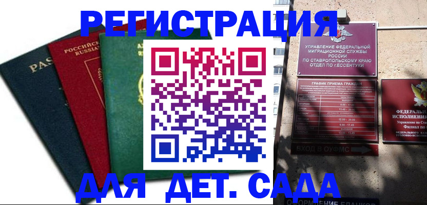 прописка поиск в Салавате
