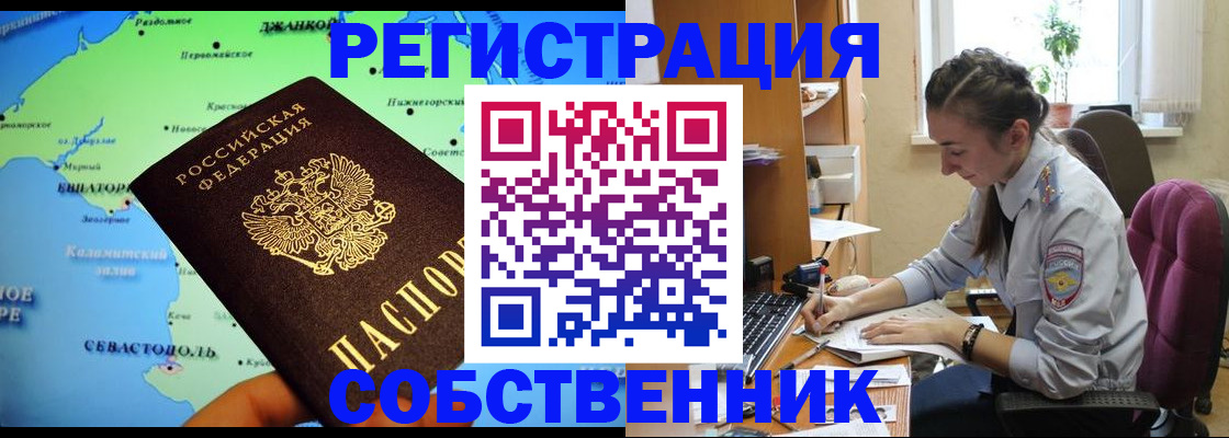 регистрация в Салавате