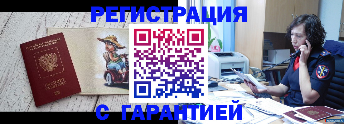 регистрация для школы в Салавате