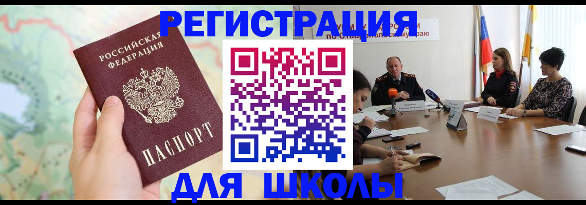 прописка поиск в Салавате