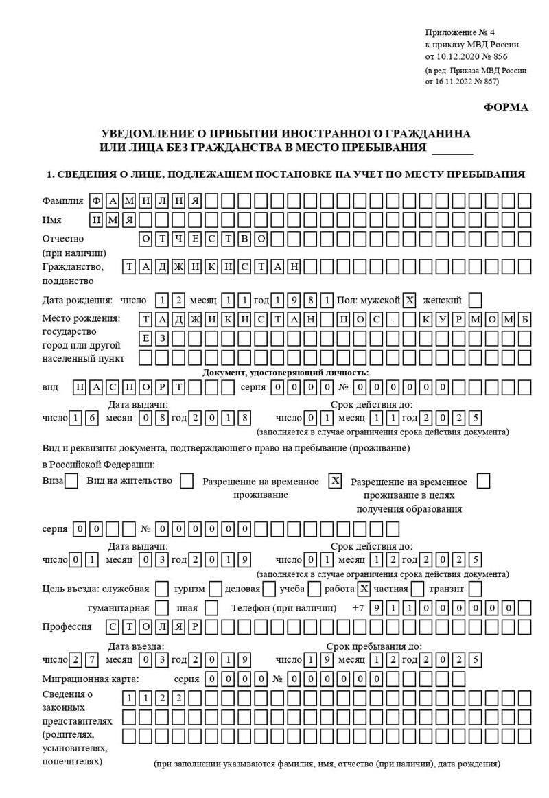временная регистрация в Салавате временная регистрация в Салавате
